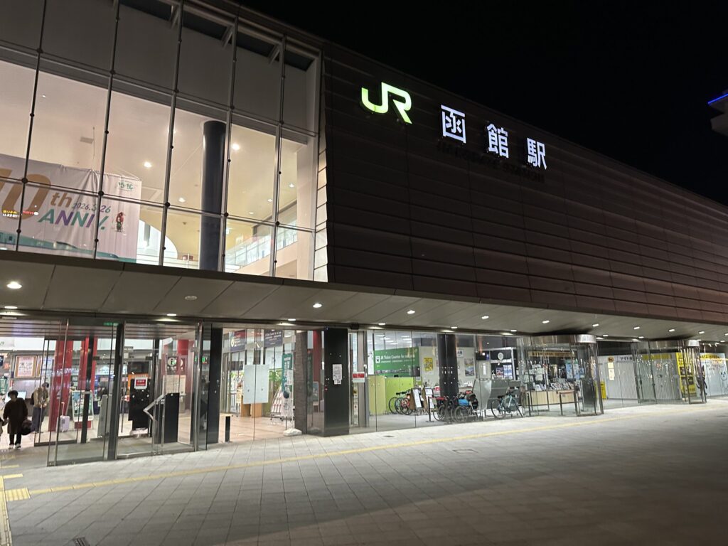 夜のJR函館駅の駅舎。20日間で函館には2回訪れ、札幌との行き来は特急北斗を使った