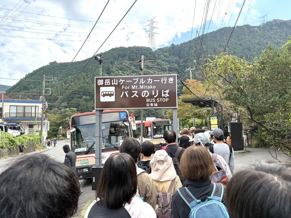 御岳山ケーブルカー行きのバス停にできた行列
