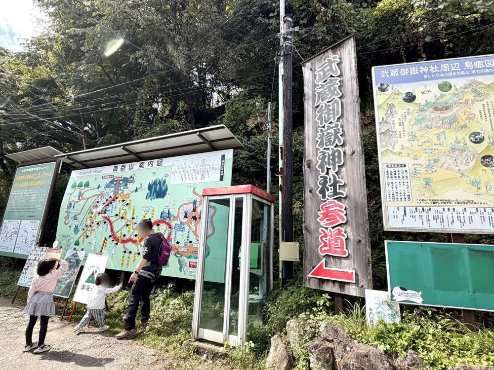 武蔵御嶽神社参道の案内図
