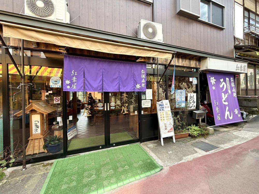 うどんののぼりが出たお休み処